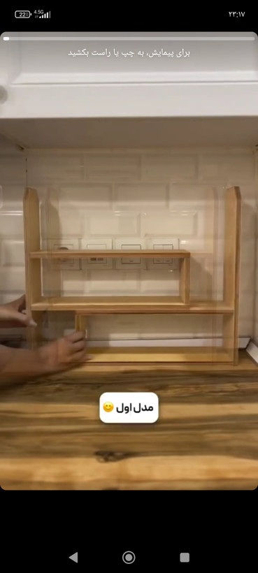 استند چوبی ادویه