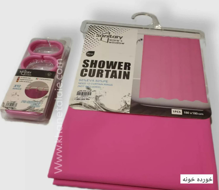 پرده حمام