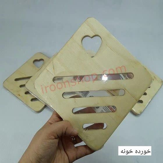 زیر دیگی چوبی