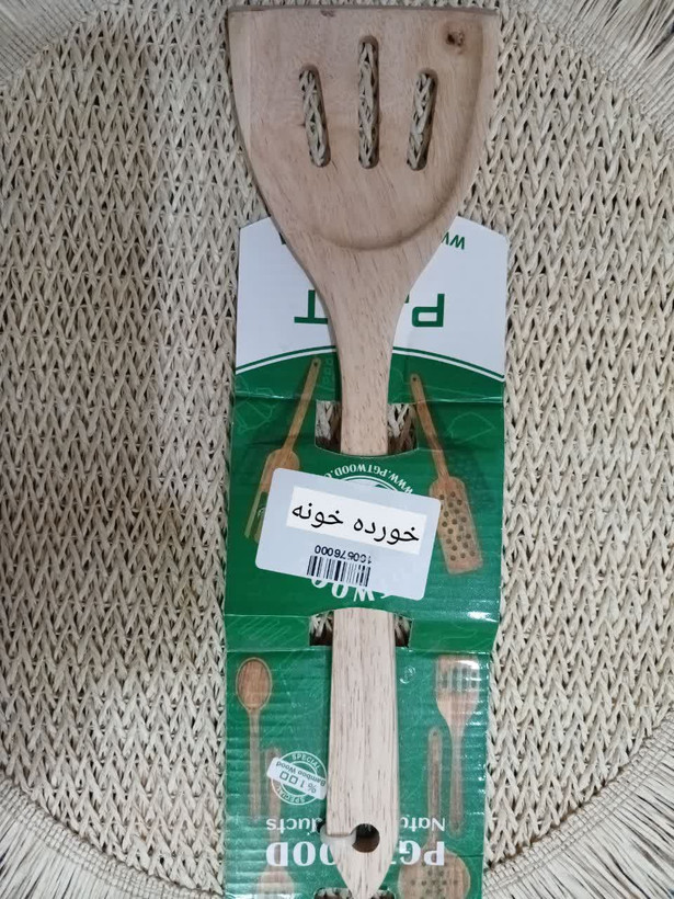 کفگیر تمام چوب