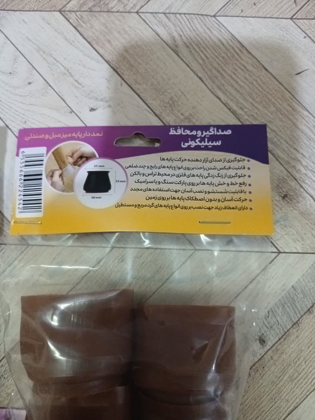 محافظ پایه صندلی4تایی سایز40 رنگی