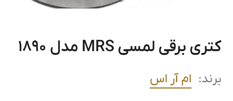 کتری برقی لمسی