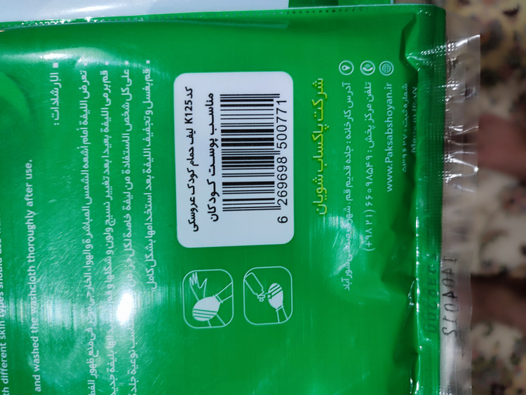 لیف حمام کودک عروسکی