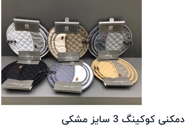 دمکنی۳سایزمشکی