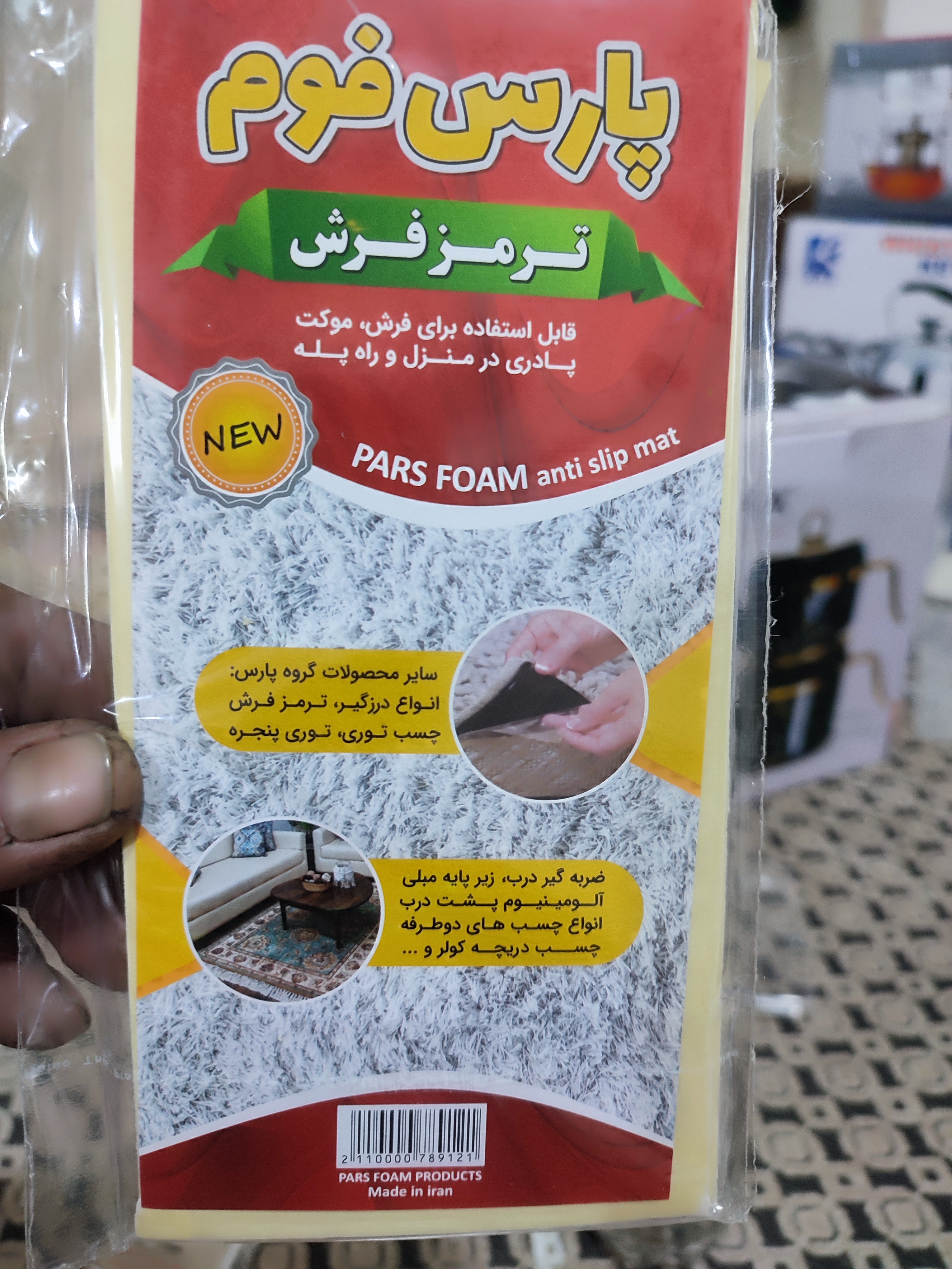 ترمز فرش. ( ۴ عددی)