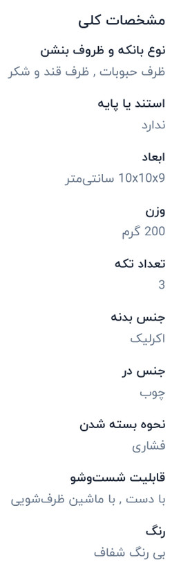 بانکه ( استکبل) -»۳عددی ..درب چوبی 500 ( کلیز)