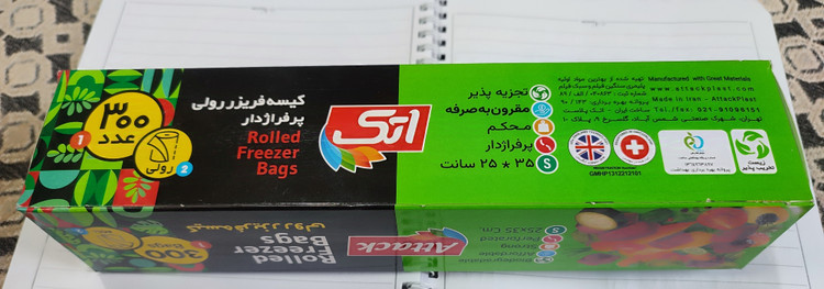 کیسه فریزر رولی...( پرفراز دار) --» اتک