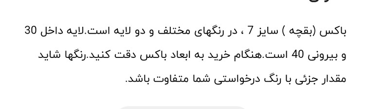 بقچه ( باکس ) لباس زیپ دار. سایز ( ۷)
