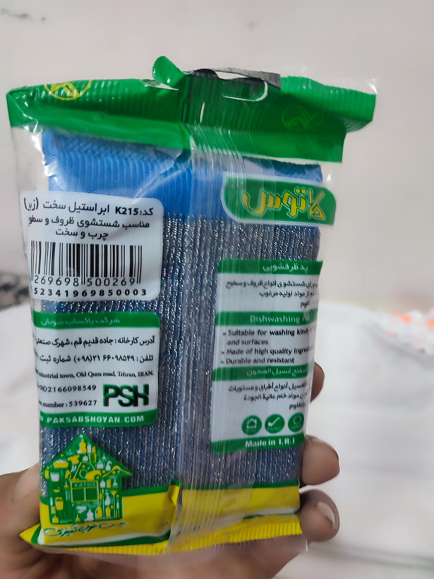 پد و اسکاچ ..ظرفشویی...همه کاره و چند منظوره