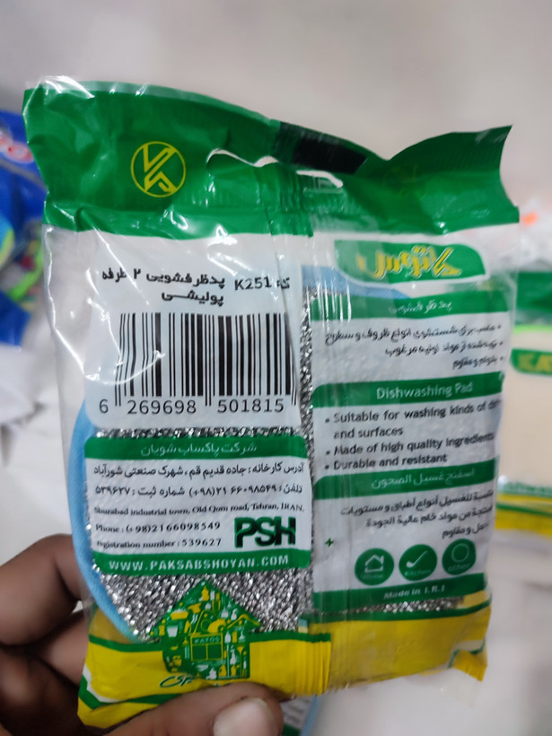 پد و اسکاچ ..ظرفشویی...همه کاره و چند منظوره