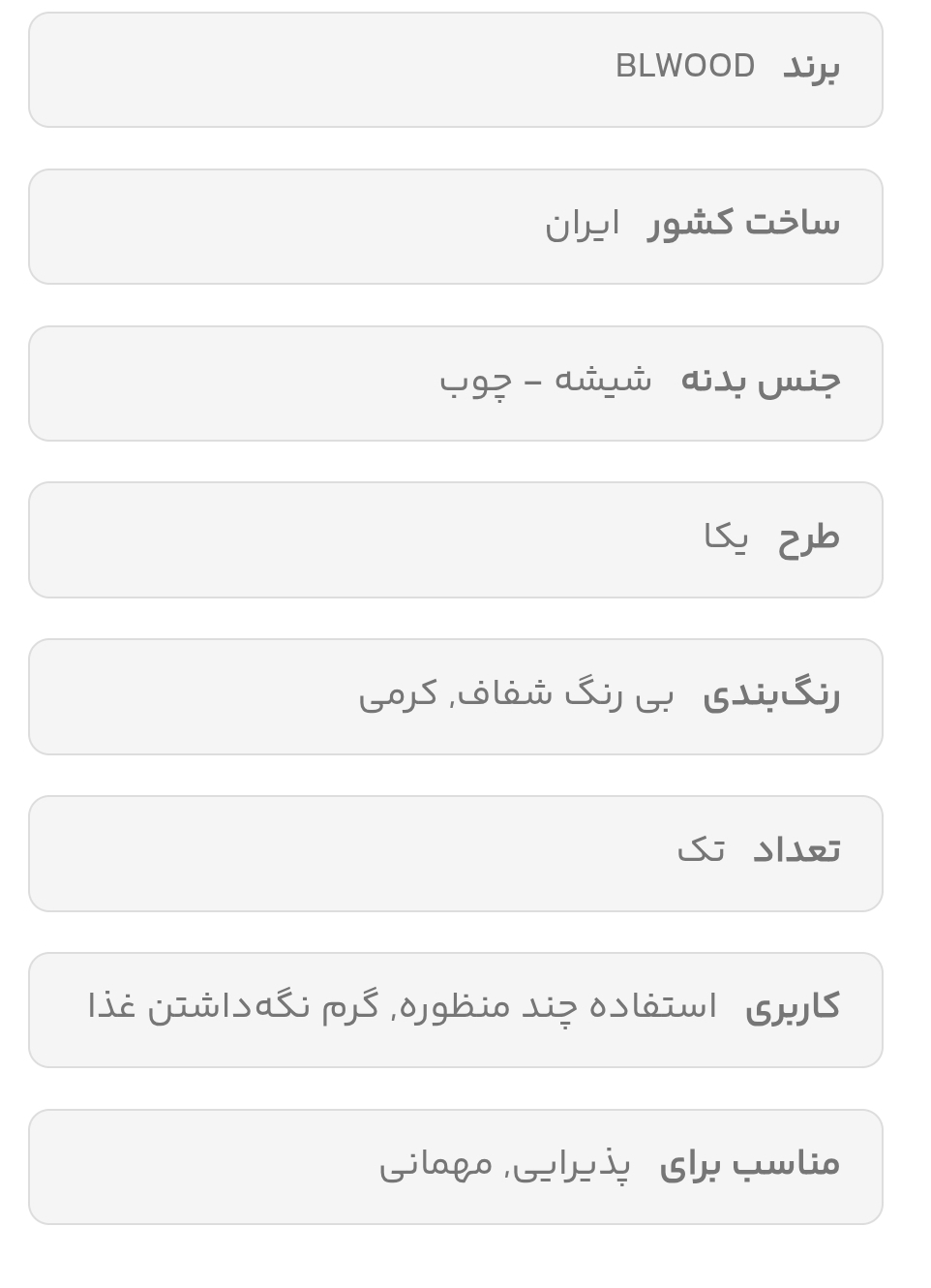 سوفله بضی بزرگ یکا بلوود