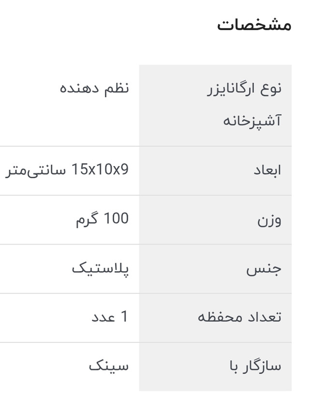 جا اسکاچی