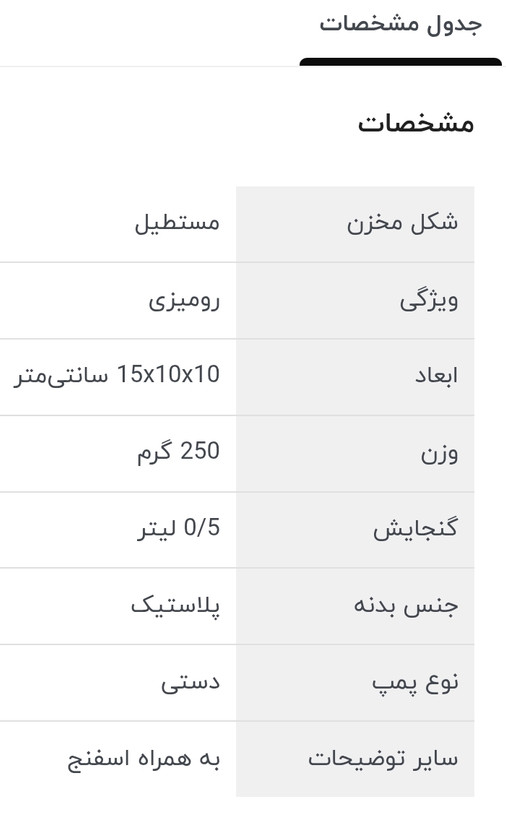 جا اسکاچی