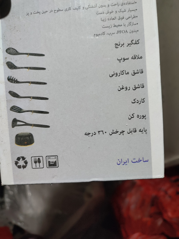 سرویس کفگیر و ملاقه ( پارچه ) نوین