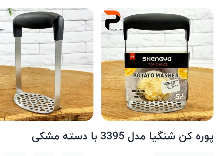 پوره کن ...شنگیا ..خارجی