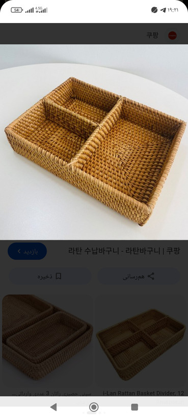 ارگانایزر بی درب طرح حصیری بافت ( وارداتی)